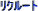 ���N���[�g